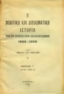 Νέα Υόρκη, Ο Κόσμος. 16ο, σ. 57. Βιομηχανικό δέσιμο στη ράχη.