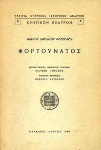 Η ΠΟΛΙΤΙΚΗ ΚΑΙ ΔΙΠΛΩΜΑΤΙΚΗ ΙΣΤΟΡΙΑ ΤΗΣ ΕΝ ΚΡΗΤΗ ΕΘΝ. ΕΠΑΝΑΣΤΑΣΕΩΣ. 1866-1868.