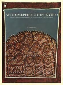 30-40 1328 ΑΝΘΙΑΣ ΤΕΥΚΡΟΣ ΑΡΜΑΤΩΛΟΙ ΚΑΙ ΚΛΕΦΤΕΣ, δράμα σε πράξεις