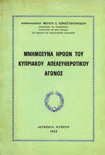 ΗΜΕΡΔΕΙΚΤΗΣ. 1956.