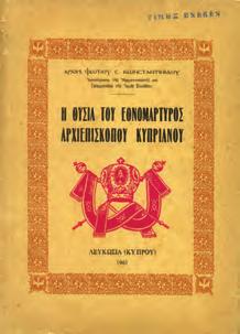 Ημερολόγιο τοίχου με εικόνες από την Κύπρο.