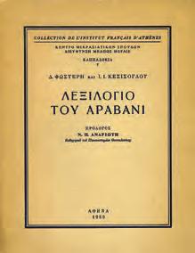 Βιβλίον εγκυκλοπαιδικόν, μετά πλείστων καλλιτεχνικών εικόνων, βιογραφικών σημειώσεων,