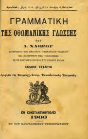 στ +(7)-114+37 πιν. Αρχικά εξώφυλλα. 30-40 1367 ΦΑΛΜΠΟΣ ΦΙΛΙΠΠΟΣ, Κ.