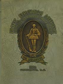 Εν Κωνσταντινουπόλει, 1900. Εκ του Πατριαρχικού Τυπογραφείου. 8ο, σ. δ +[5]-286+2λ.