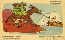 10-12 3114 ΝΤΟΥΤΣΕ, ΣΟΥ ΦΕΡΝΩ ΓΙΑ ΤΟ ΝΕΟΝ ΕΤΟΣ