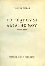 Πανόδετο, με κάλυμμα.