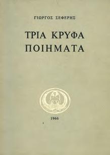 Αρχικά εξώφυλλα. 30-40 0138 0138 ΡΩΤΑΣ ΒΑΣΙΛΗΣ ΤΡΑΓΟΥΔΙΑ.