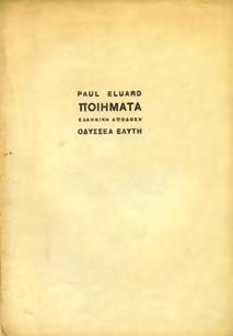 Αρχικά εξώφυλλα. 40-50 0172 DUFOURIAT G.