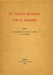 148. Σπασμένη ράχη. Αρχικά 0186 ΧΑΜΣΟΥΝ ΚΝΟΥΤ ΜΥΣΤΗΡΙΑ, μυθιστόρημα. Μετάφρασις Τ.