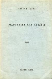 686+η Κατάλογος Συνδρομητών+2 λ. Δέρμα στη ράχη. [Η.-Π.: 1874.