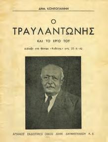 Θετταλομάγνητος, Διδάκτορος των επιστημών και καθηγητού της φιλοσοφίας εν τω
