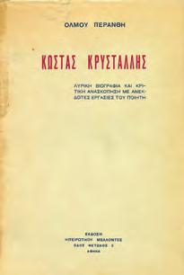296. Αρχικά εξώφυλλα με κάλυμμα.
