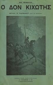 Αθήνα, γραφείον έναντι Μητροπόλεως, 1897.