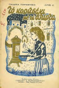 Θεσσαλονίκη, 1949. 8ο, σ. 141.