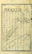30-40 0368 ΙΑΠΩΝΙΚΟ ΒΙΒΛΙΟ ΙΣΤΟΡΙΑ ΣΑΜΟΥΡΑΪ. C. 1870.