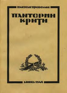 Αρχικά 0394 ΣΙΚΕΛΙΑΝΟΣ ΑΓΓΕΛΟΣ Ο ΘΑΝΑΤΟΣ ΤΟΥ ΔΙΓΕΝΗ. Ξυλογραφίες Σπύρου Βασιλείου.