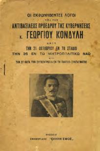 Μελισταγούς Μακεδόνος, 1846. 8ο, σ. 326+2 λ. Δέρμα στη ράχη, οξειδώσεις, διατηρείται το οπισθόφυλλο. [Γ.-Μ.