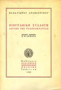 20-30 0438 ΕΠΙΣΤΟΛΑΙ ΑΔΑΜΑΝΤΙΟΥ ΚΟΡΑΗ.