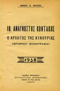 Νικολάου Μ. Δαμαλά εκδιδόμεναι. Τόμος Α [-Γ ]. Αθήνα, Αδελφοί Περρή, 1885.