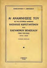 Μερικές οξειδώσεις, δέρμα στη ράχη. (2) [1866.62, 1867.