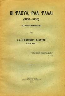 30-40 0477 ΤΡΙΑΝΤΑΦΥΛΛΟΥ ΚΩΝΣΤ., Ν.