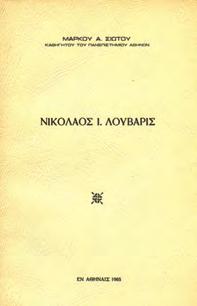 Συμβολή εις την ιστορίαν του ελληνισμού της Τοσκάνης και των