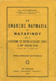 α.+2 χάρτες & 933+7χ.α.+3 χάρτες. Στα γερμανικά. Δέρμα στη ράχη.