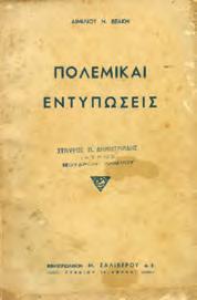 Parisiis, editore Ambrosio Firmin - Didot, 1873. 4o, σ. LXXXVj+843. Δίστηλο κείμενο.