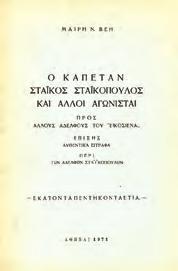 Που και πως κηρύχτηκε πρώτα και επίσημα η Ελληνική Επανάσταση.
