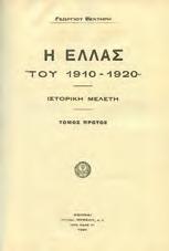 (Απάντηση στον καθηγητή Σ. Κουγέα). Γ. Βλαχογιάννη: Κλέφτες του Μοριά.