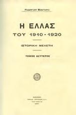 30-40 0496 ΒΛΑΧΟΓΙΑΝΝΗΣ ΙΩΑΝ. ΤΑ ΑΝΕΚΔΟΤΑ ΤΟΥ ΚΑΡΑΪΣΚΑΚΗ ΚΑΙ ΤΟΥ ΚΟΛΟΚΟΤΡΩΝΗ.