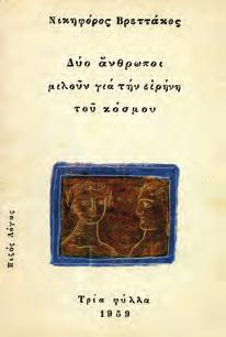 ΠΡΩΤΗ ΕΚΔΟΣΗ, αξάκριστο αντίτυπο, αρχικά 0019 ΒΟΥΤΥΡΑΣ ΔΗΜΟΣΘΕΝΗΣ, Ν.