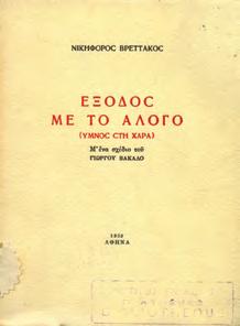 ΠΡΩΤΗ ΕΚΔΟΣΗ. Βιομηχανικό δέσιμο.
