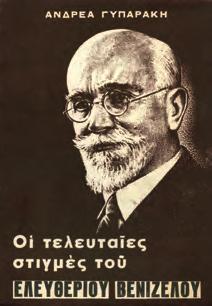 Αρχικά 0573 ΚΑΝΕΛΛΟΠΟΥΛΟΣ ΠΑΝΑΓΙΩΤΗΣ ΙΣΤΟΡΙΚΑ ΔΟΚΙΜΙΑ.