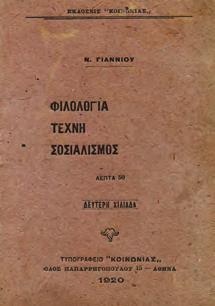 Αρχικά 0568 ΑΠΟΣΤΟΛΟΠΟΥΛΟΣ Ν., Π. Ο ΕΛΛΗΝΙΚΟΣ ΜΟΝΑΡΧΙΣΜΟΣ 1915-1917.