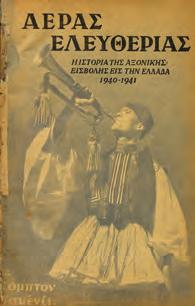 Το ημερολόγιο ενός Ανθυπολοχαγού (28 Οκτωβρίου 40-26 Απριλίου 41).
