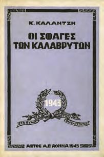 70. Βιομηχανικό δέσιμο. 20-30 0604 ΚΑΛΑΝΤΖΗΣ Κ.