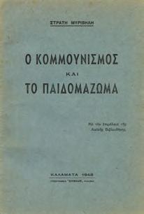 Άκοπο και αξάκριστο αντίτυπο.