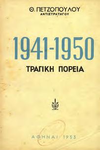 Αρχικά εξώφυλλα.
