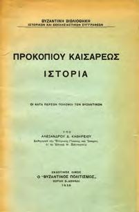ΑΥΤΟΚΡΑΤΟΡΟΣ ΚΩΝΣΤΑΝΤΙΝΟΥ ΤΟΥ ΠΑΛΑΙΟΛΟΓΟΥ ΧΡΥΣΟΒΟΥΛΛΟΝ.