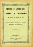 Τα πρωτότυπα των μυστικών διαταγών που ευρέθησαν εις τα εγκαταλειφθέντα εν