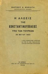 108. Αρχικά 0638 ΜΑΛΤΕΖΟΥ ΧΡΥΣΑ, Α.