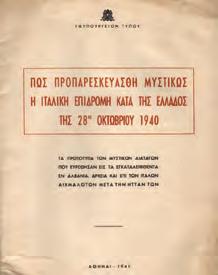 30-40 0640 ΜΠΑΡΤΙΚΙΑΝ ΧΡ., Μ. ΤΟ ΒΥΖΑΝΤΙΟΝ ΕΙΣ ΤΑΣ ΑΡΜΕΝΙΚΑΣ ΠΗΓΑΣ.