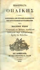 Αρχικά 0654 ΒΟΤΣΗΣ, Ναύαρχος Ο ΚΩΝΣΤΑΝΤΙΝΟΣ ΡΑΔΟΣ ΩΣ ΝΑΥΤΙΚΟΣ ΙΣΤΟΡΙΚΟΣ. Μια εικοσιπενταετηρίς.