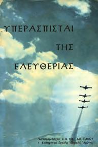 Αρχικά 0653 ΑΝΔΡΕΑΣ, ΒΑΣΙΛΟΠΑΙΣ ΔΟΡΥΛΑΙΟΝ - ΣΑΓΓΑΡΙΟΣ 1921. Paris, Αγών, 1928. 8ο, σ. 244.