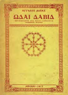 Καραβίας, 1963. 8ο, σ. 188.