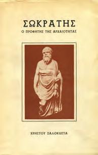 Αφιέρωση του συγγραφέα. Αρχικά εξώφυλλα με κάλυμμα. 20-30 0663 ΚΟΡΔΑΤΟΣ ΓΙΑΝΝΗΣ, Κ.