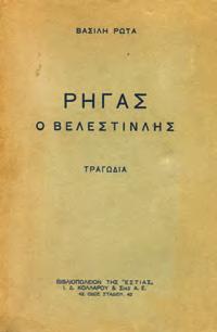 Αθήνα - Κωνσταντινούπολη, Ανδρέας Κορομηλάς, 1875. 8ο, σ. 72. Πανόδετο.