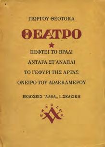 διδόμενο σε μια λυπηρή διαπίστωση.