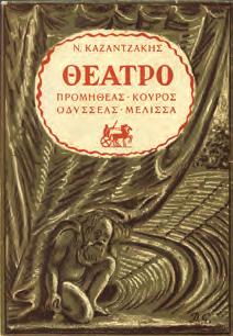 Αρχικά 0673 ΘΕΟΤΟΚΑΣ ΓΙΩΡΓΟΣ ΘΕΑΤΡΟ.
